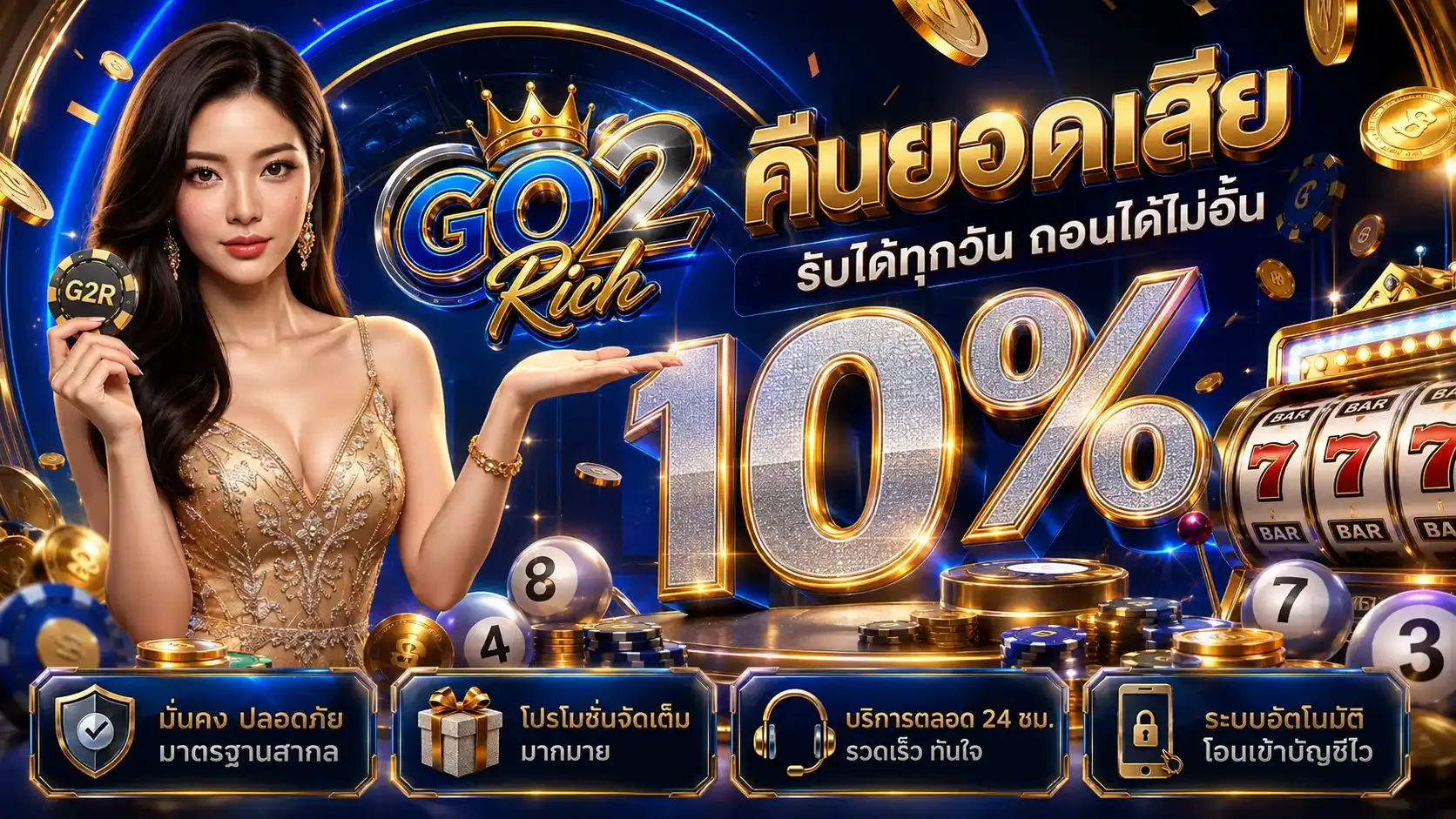GO2RICH