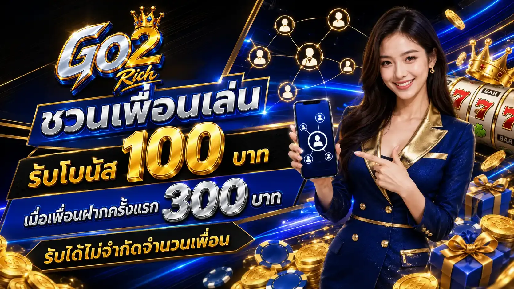 GO2RICH